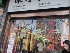 -绿柠食堂(北外滩店)
