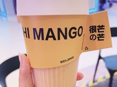 -HIMANGO很芒の芒(芳圆里店)