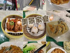 -美景家宴