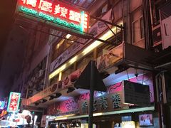 -桥底辣蟹(谢斐道店)