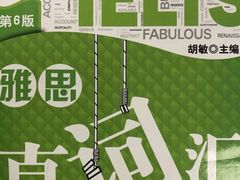 -新航道雅思托福·留学·考研培训(人民广场校区)