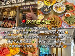 -啊溜烧烤·炭火传承(南澳店)
