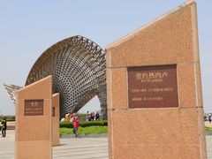 -南汇嘴观海公园