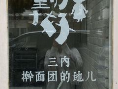 门面-收获咖啡HARVEST RESERVE(苍山店)