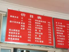 菜单-吴升米皮店(红专南路分店)