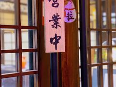 -渔日本料理铁板烧(新天地假日广场店)