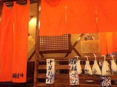-醉虎传(南锣鼓巷店)