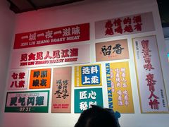 -留香铁板烤肉(解放西路旗舰店)
