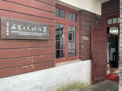 -蒋经国旧居