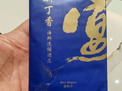 -新丁香海鲜酒店(银海商贸城店)