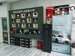 -威固V-KOOL友福汽车贴膜·隐形车衣·改色膜(西直门店)