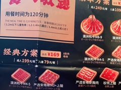 -温禾牛·和牛寿喜烧自助火锅(恒基名人店)