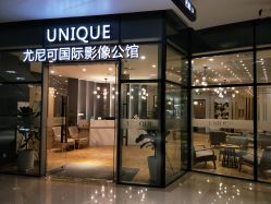 点击看大图 -尤尼可国际影像(万源分店)