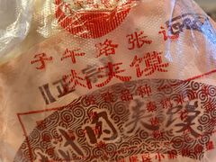 -子午路张记肉夹馍(小寨西路店)