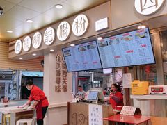 -西关明记肠粉(荔枝湾店)