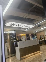 点击看大图 -奈川烫染Salon