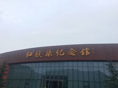 -红旗渠纪念馆