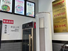 -耙豌豆重庆小面