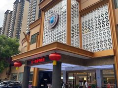 -聚彩居三和酒楼•老字号粤菜(南城店)