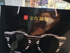 -宝岛眼镜·星创视光中心(黄河店)