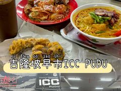 -ICC PUDU