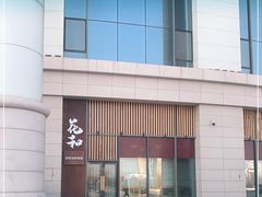 -花和海鲜自助(梅江店)