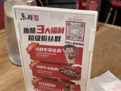 -鱼酷活鱼烤鱼(梅江印象城店)