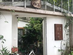 -拾壹cafe·工作室