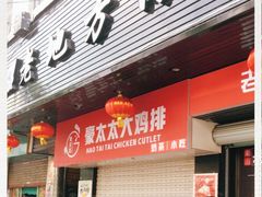 门面-老地方海鲜坊(步行街店)