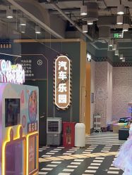 -meland亲子乐园(北京首开通州万象汇店)