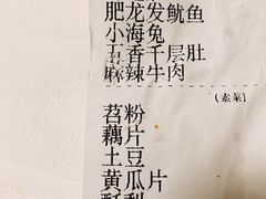 -肥龙火锅(南坪店)