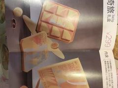 -好利来(四惠店)