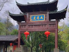-大慈岩风景区