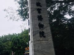 -台北故宫博物院