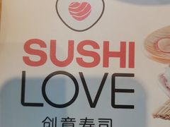 -Sushi Love 创意寿司(丽影广场店)