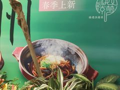 -淮扬府·游园京梦(中粮广场店)