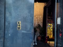 -毛辣果·酸(OHA复兴西路店)