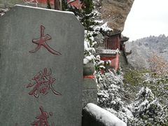 -武当山风景区