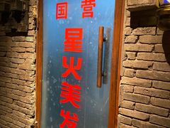 门面-和平菓局(王府井店)