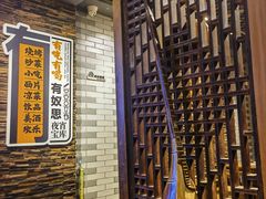 -有奴思烤肉·清真(正宁路店)