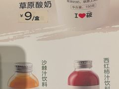 -西贝(华发商都店)