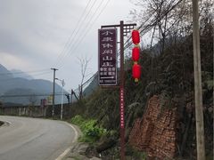-九峰山