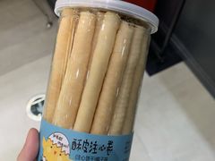 酥皮柱心捲-Bread Talk 面包新语(荟聚店)