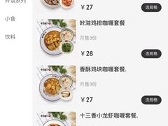 -喜仕屋牛丼咖喱(滨康小区店)