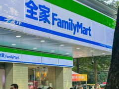 -全家便利店(署前路三店)