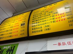-复兴面王(河东路起源店)