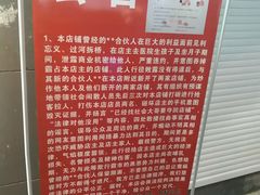 -傅强排骨(成都总店)