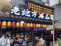 -老地方猫儿面(磁器口店)