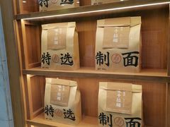 -味千拉面(又一城店)