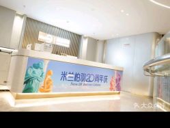 -深圳米兰柏羽医疗美容医院